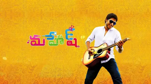 Mahesh Telugu Comedy Movie Thumbnail