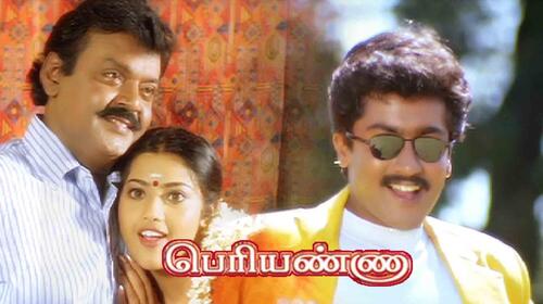 Periyanna Tamil Action Movie Thumbnail