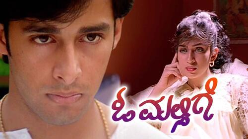O Mallige Kannada Drama Movie Thumbnail