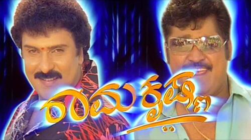 Ramakrishna Kannada Comedy Movie Thumbnail