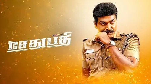 Sethupathi Tamil Crime Movie Thumbnail