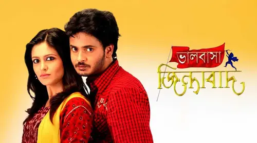 Bhalobasa Zindabad Bengali Romance Movie Thumbnail