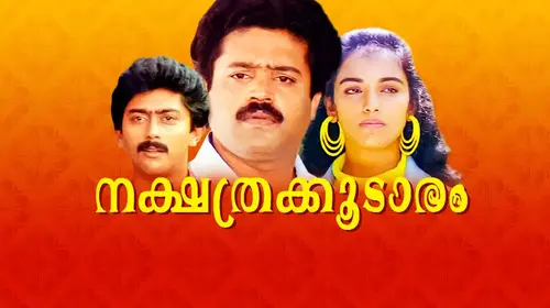 Nakshathrakkodaram Malayalam Comedy Movie Thumbnail