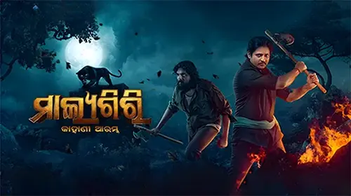 Malyagiri Odia Action Movie Thumbnail