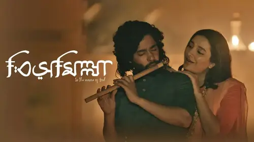 Bismillah Bengali Drama Movie Thumbnail