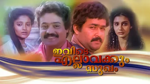 Ivide Ellavarkkum Sukham Malayalam Romance Movie Thumbnail