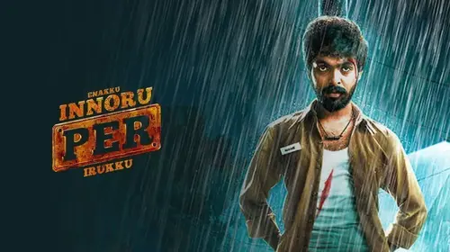 Enakku Innoru Per Irukku Tamil Comedy Movie Thumbnail