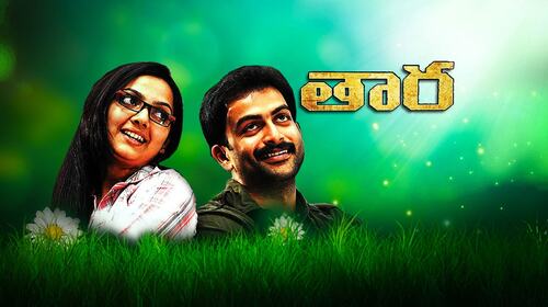 Tara Telugu Drama Movie Thumbnail