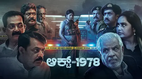 ACT-1978 Kannada Crime Movie Thumbnail
