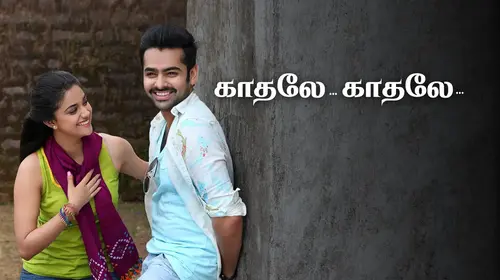 Kaadhale Kaadhale Tamil Romance Movie Thumbnail