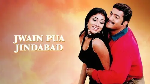 Jwain Pua Jindabad Odia Comedy Movie Thumbnail