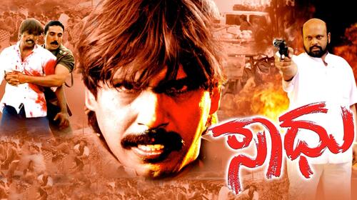 Saadhu Kannada Action Movie Thumbnail