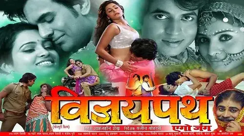 Vijaypath Â Ago Jung Romance Trailer Thumbnail