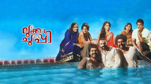 Lukka Chuppi Malayalam Comedy Movie Thumbnail