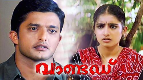 Wanted (Malayalam) Malayalam Action Movie Thumbnail