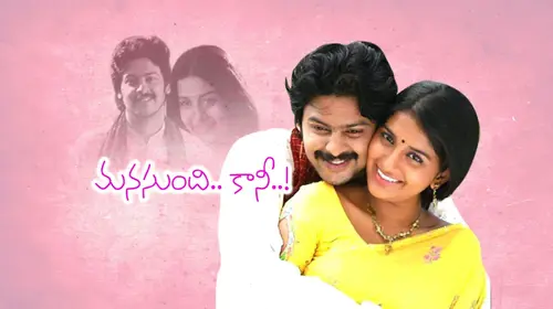Manasundi Kaani Telugu Romance Movie Thumbnail