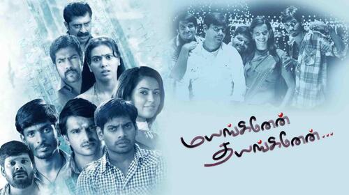 Mayanginen Thayanginen Tamil Thriller Movie Thumbnail