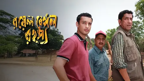 Royal Bengal Rahasya Bengali Detective Trailer Thumbnail