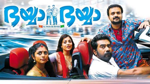 Bhaiyya Bhaiyya Malayalam Comedy Movie Thumbnail