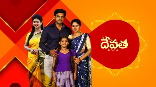 Devatha - Anubandhala Alayam Telugu Drama Trailer Thumbnail