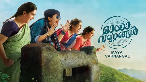 Maya Varnangal Malayalam Comedy Movie Thumbnail