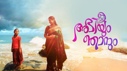 Abhiyum Njanum Malayalam Serials Series Thumbnail