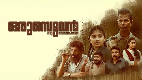 Orumbettavan Malayalam Thriller Movie Thumbnail