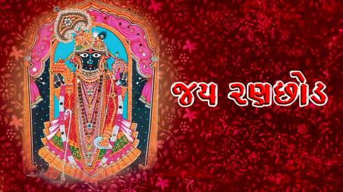 Jay Ranchod Gujarati Drama Movie Thumbnail