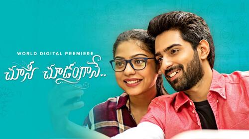 Choosi Choodangaane Telugu Romance Movie Thumbnail