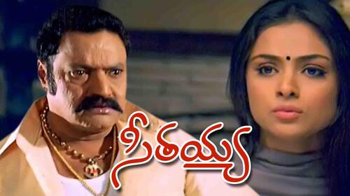 Seetayya Telugu Action Movie Thumbnail
