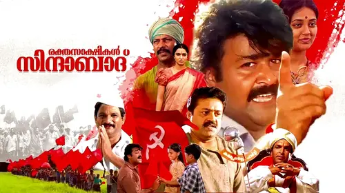 Rektha Sakshikal Zindabad Malayalam Drama Movie Thumbnail