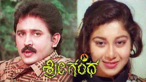 Srigandha Kannada Drama Movie Thumbnail