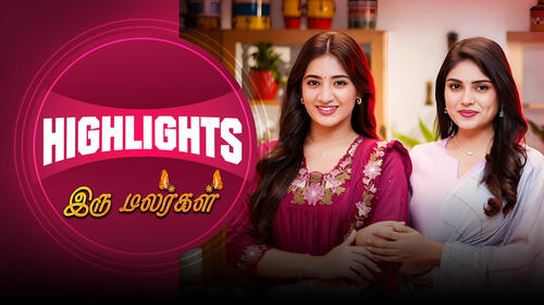 Iru Malargal - Highlights Tamil Serials Series Thumbnail