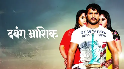 Dabang Aashiq Haryanvi Action Movie Thumbnail