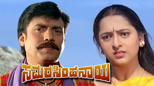 Samarasimha Naika Kannada Action Movie Thumbnail