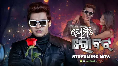 Romeo Robot Full Movie Odia FAMILYDRAMA Movie Thumbnail