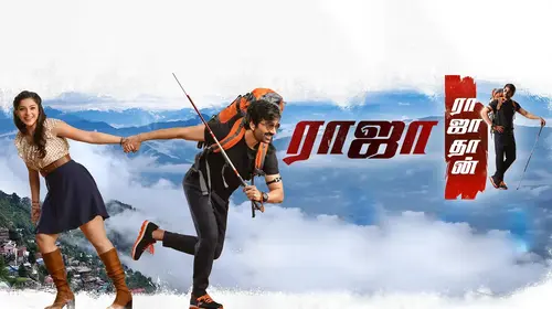 Raja Rajathan Tamil Action Movie Thumbnail