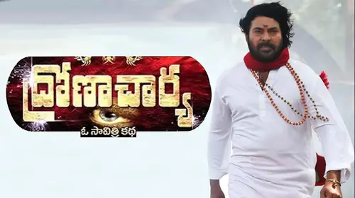Dronacharya Telugu Drama Movie Thumbnail