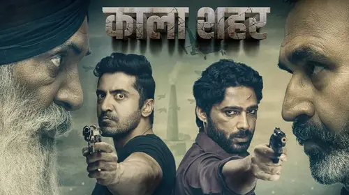 Kala Shehar Haryanvi Crime Movie Thumbnail