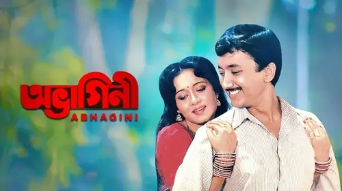 Abhagini Bengali Drama Movie Thumbnail