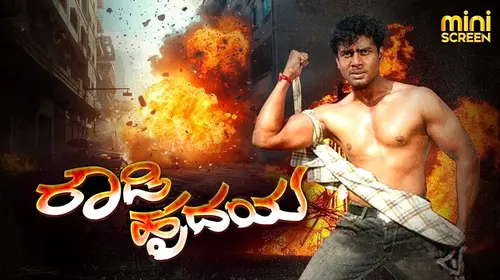 ROWDY HRUDAYA Kannada Drama Movie Thumbnail