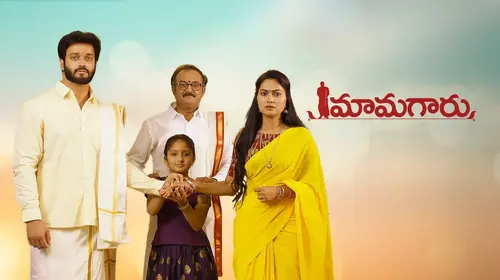 Mamagaru Telugu Family Trailer Thumbnail