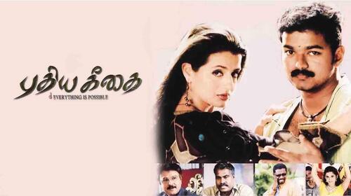 Pudhiya Geethai Tamil Drama Movie Thumbnail