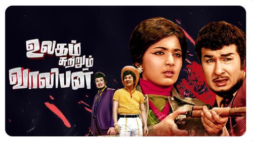 Ulagam Sutrum Valiban Tamil Action Movie Thumbnail