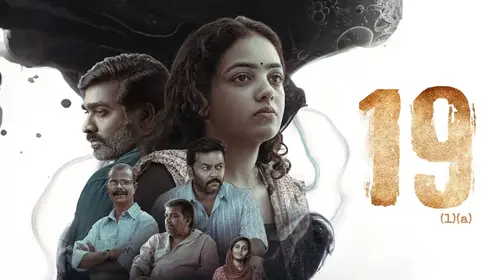 19(1)(a) Malayalam Drama Movie Thumbnail