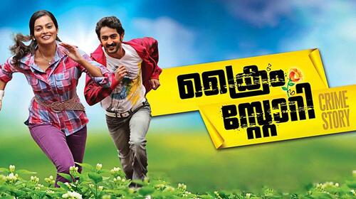Crime Story Malayalam Action Movie Thumbnail