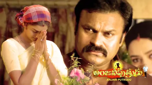 Anjani Putrudu Telugu Drama Movie Thumbnail