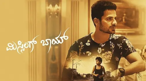 Missing Boy Kannada Drama Movie Thumbnail