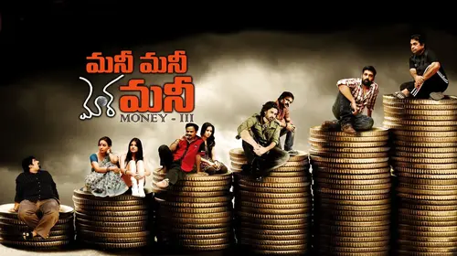 Money Money More Money Telugu Comedy Movie Thumbnail