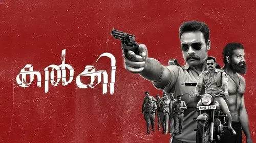 Kalki Malayalam Drama Trailer Thumbnail
